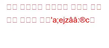 은행 시스템의 준비금을 늘리기 위해 중앙 은행은 무엇'a;ejz:c